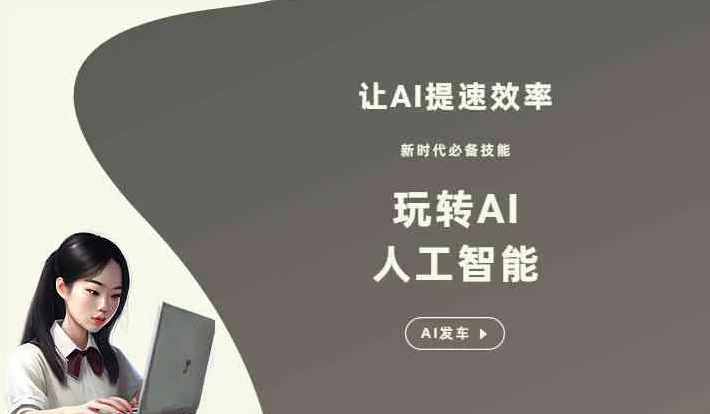 前郭尔罗斯蒙古族自治县GEO优化完整科普：原理、价值与核心适配场景