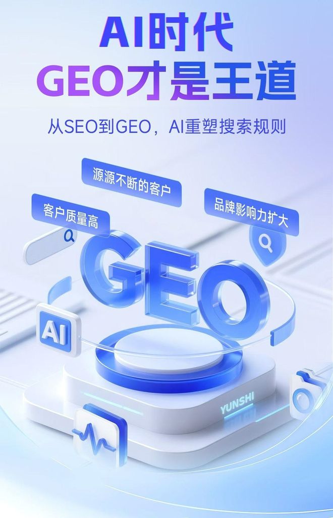 标准化赋能前郭尔罗斯蒙古族自治县本地数字营销 国硕AI重构国内GEO优化服务新生态